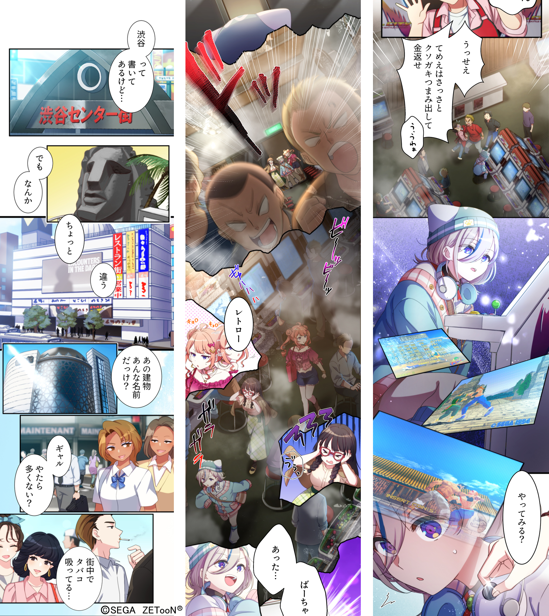 本編画像：14歳と3ヵ月の夏　1995年に飛ばされて　ゲーセンいったら涙出た　～バーチャファイターシスターズ～＜はじまりのエピソード版＞